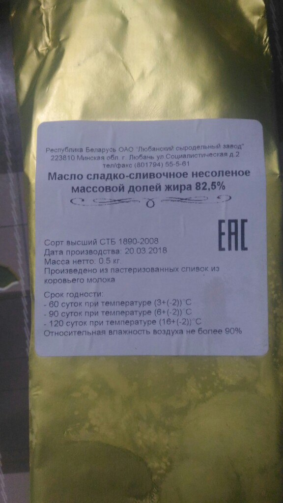 Лукашенко пожаловался на наклоны России