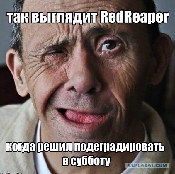А шо таки в субботу уже нельзя и подеградировать?