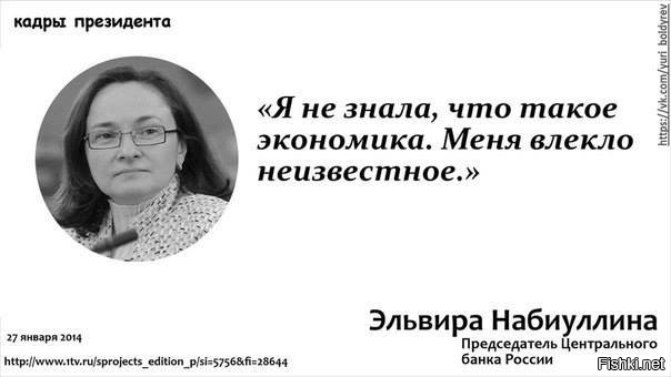 Эльвира Набиуллина зафиксировала рекордный убыток от деятельности Центробанка в размере 435 млрд рублей