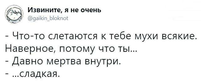 Не очень адекватный юмор