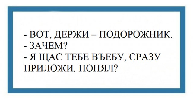 Специфический юмор