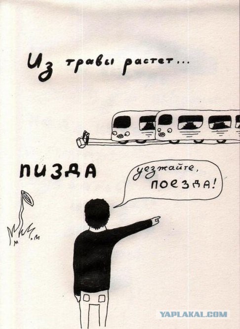 Не очень адекватный юмор