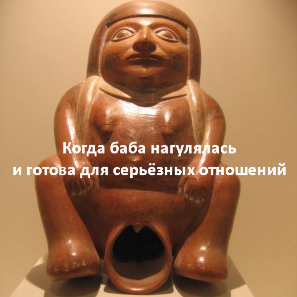 О половых взаимоотношениях. И не только