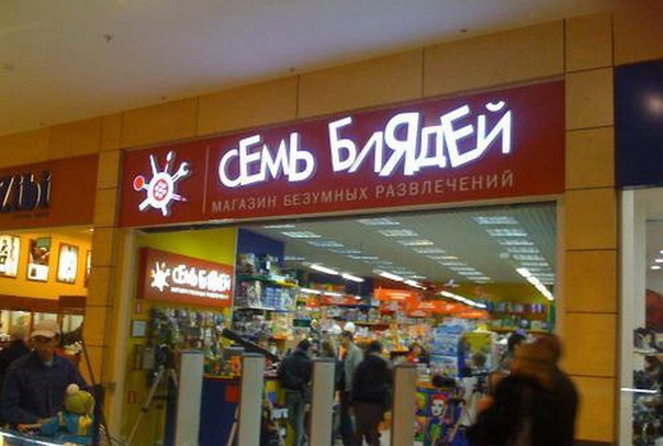 Сам не свой