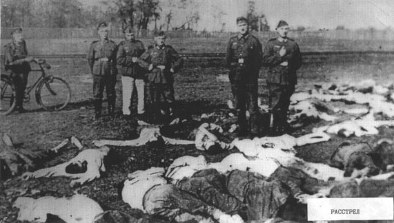 Каратели Бишлера и их поиск. 1942 - 1992 г.