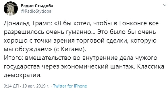 Китайская вилка. Новшества для борьбы с протестующими