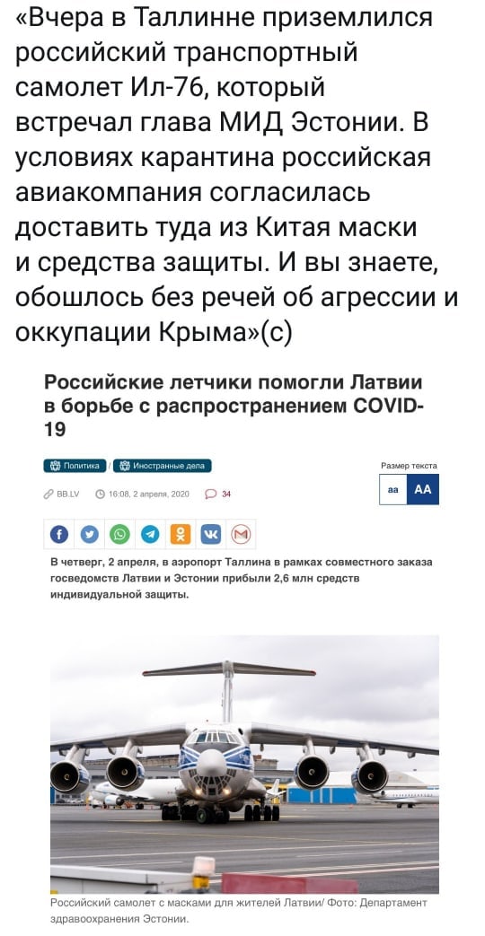 Пандемия. Коронавирус. Россия и мир. Последняя информация. Часть 12