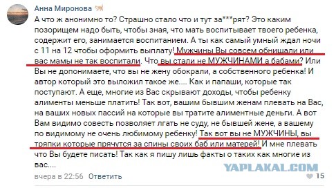 Безумие с форумов яжматерей