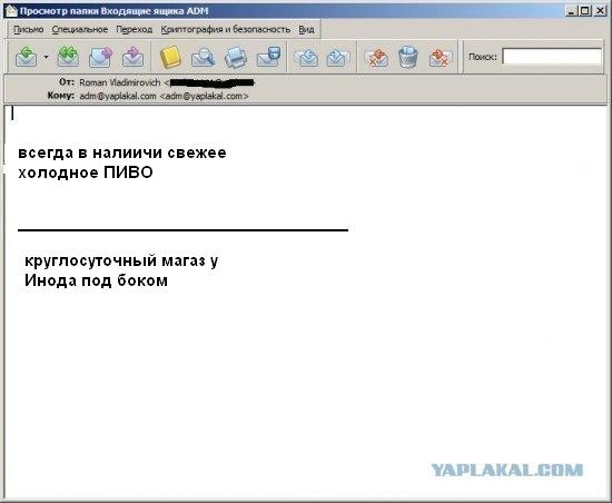 Почему меня забанили на ЯПлакалъ?
