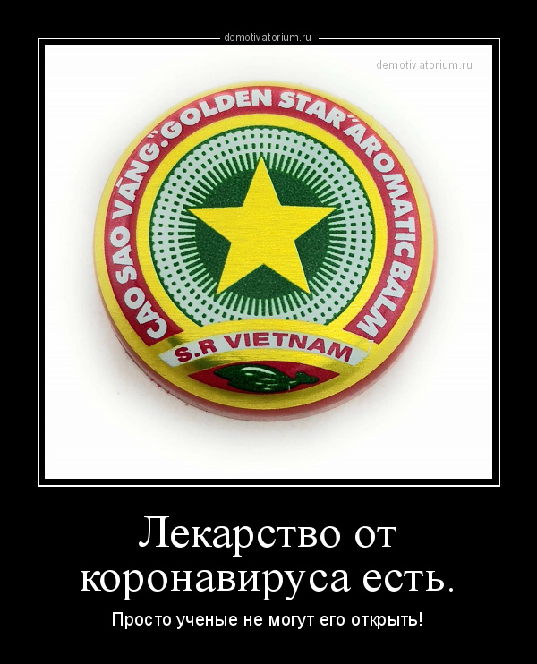 Так себе картинки 29.05.2020