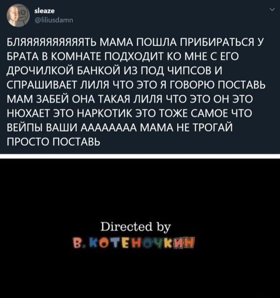 Чернь, дрянь, перегной