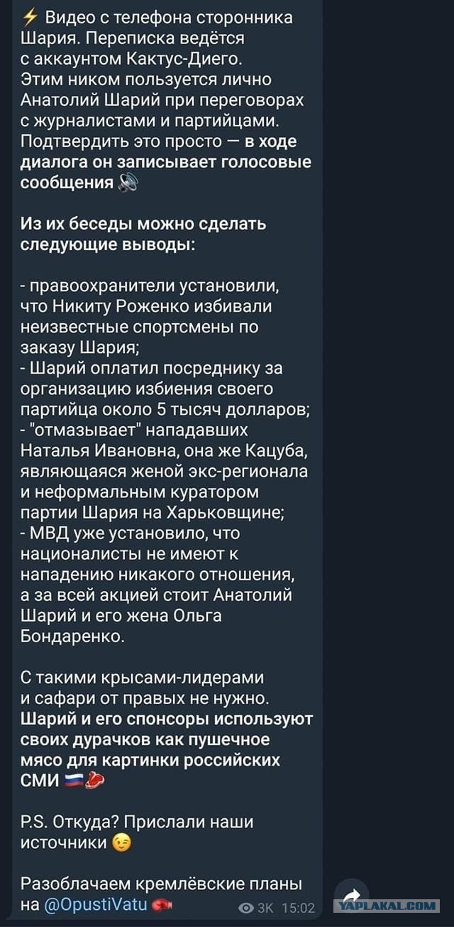 Опубликовали запись телефонного разговора Путина и Порошенко