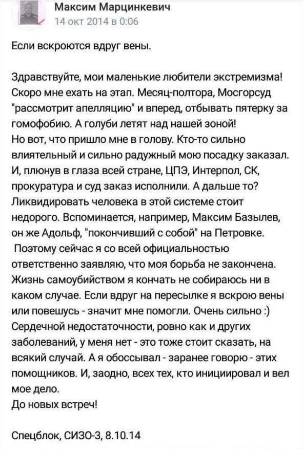 Адвокат заявил о пытках Тесака перед самоубийством в СИЗО. Кроме того он был избит