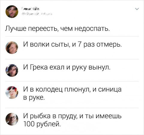 Юмор в картинках 7.11.20