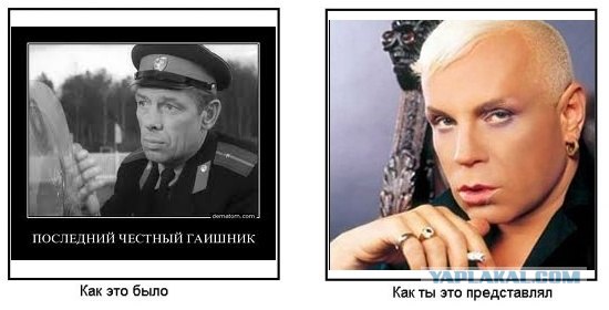 Как это было