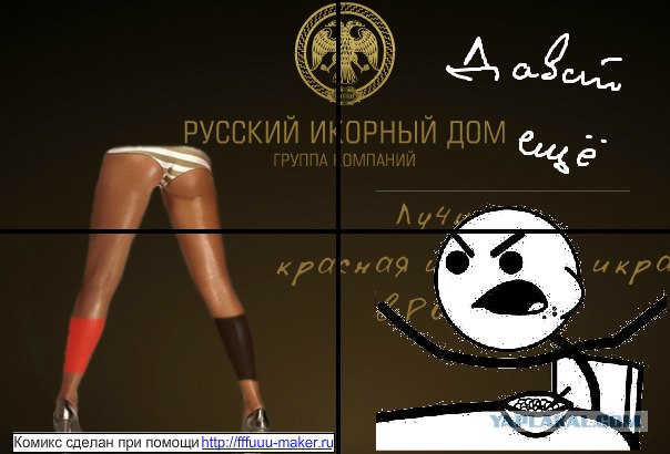 Выиграй 3кг черной икры!