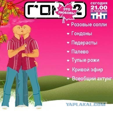 «Дом-2» закрывается. Реалити-шоу, которое показывали на ТНТ с 2004 года больше не будет. Ушла эпоха
