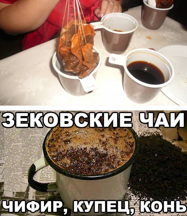 Чайные пьяницы есть тут?
