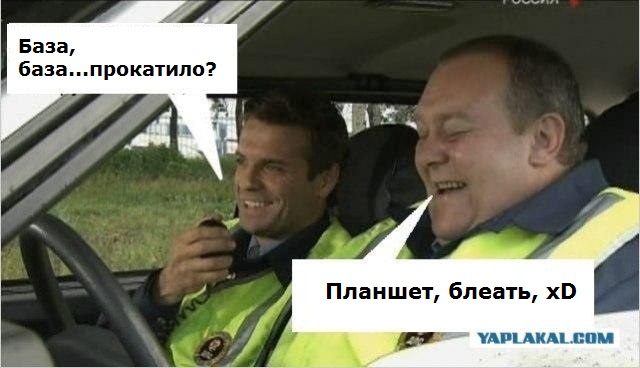 Фотожаба: Про ГАИ