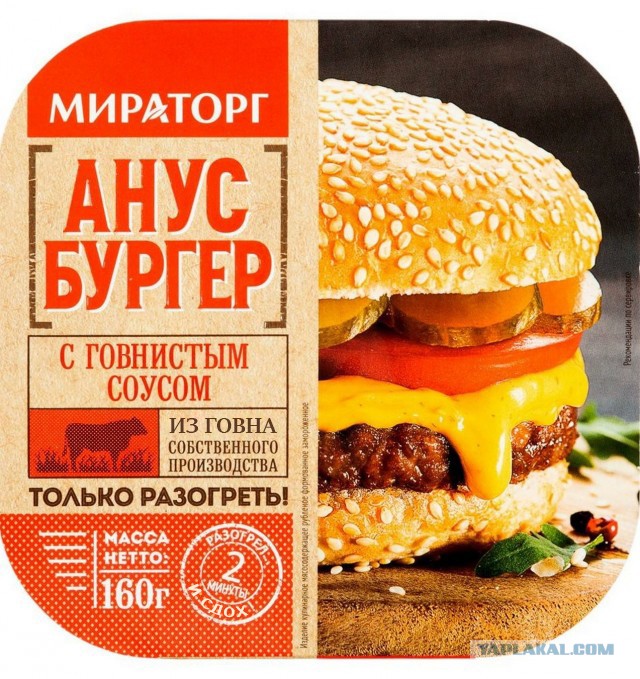 Приятного аппетита. Мираторг