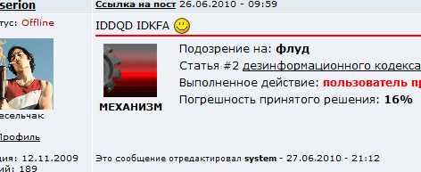 Страшное оружие