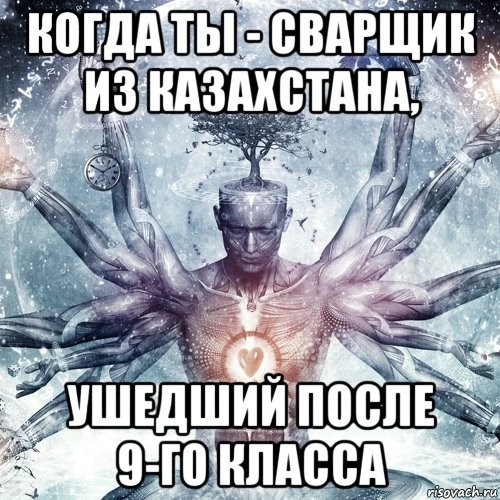 Про казахов, кумыс и насвай