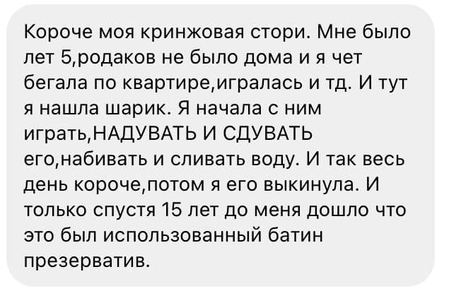Женские секреты