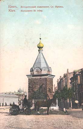 Киев прошлого столетия