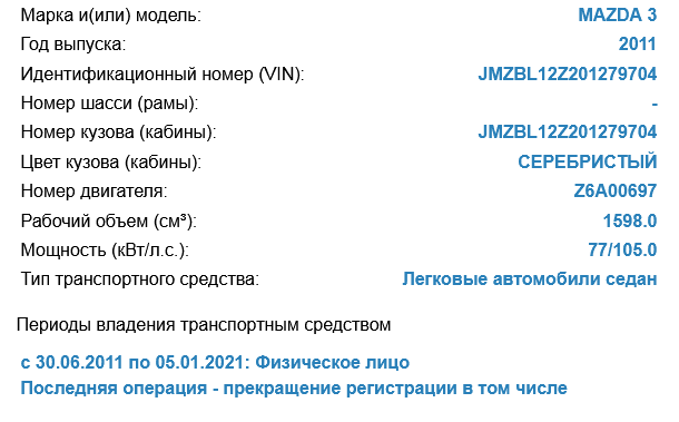 "Качественный" ремонт по Осаго от Росгосстраха за 8 месяцев