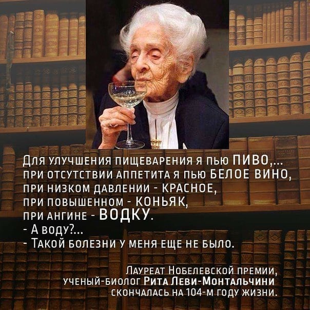 Ещё по одной?
