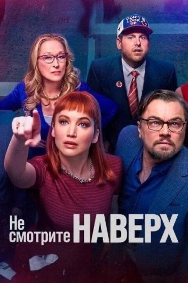 Все куда-то бегут