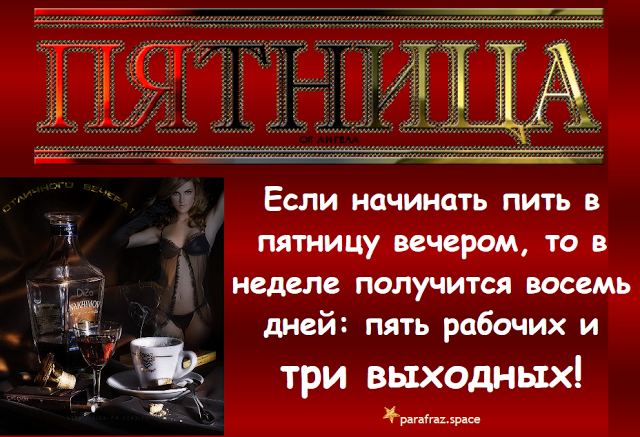 Алкопост 11.02.22
