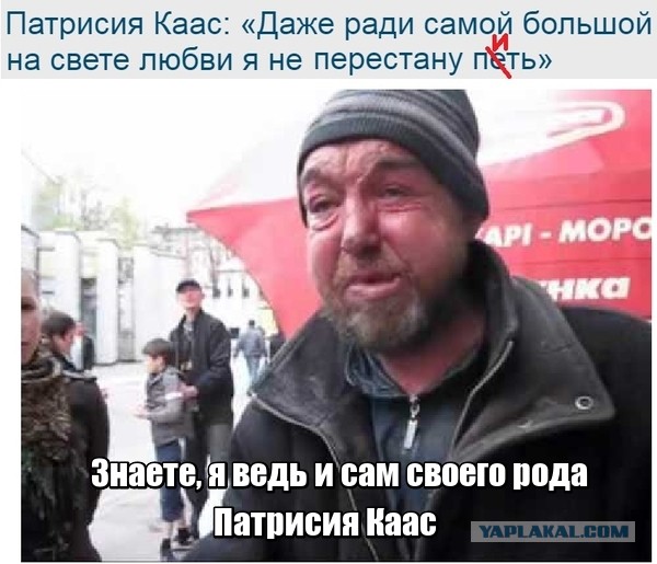 Патрисия Каас: «Даже ради самой большой на свете любви я не перестану петь»