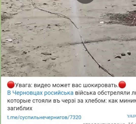 В одном из спальных районов Чернигова обстреляли скопление людей (видео 18+)