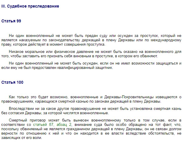 Первые нацики пошли под суд