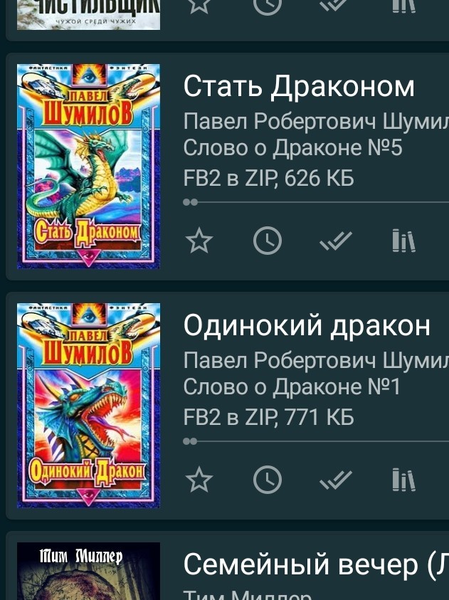 Семейный бюджет. Циничный женский обман