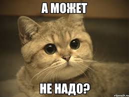 Мужики, предлагаю определится какой всё же?