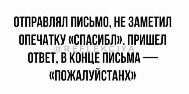 Картинки и мемы для настроения - 27