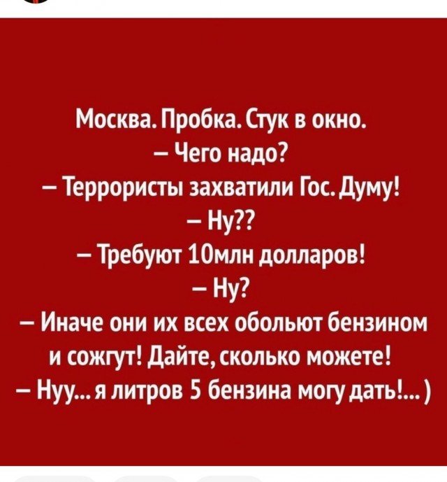 Чёрная Пятница, для деградантов...