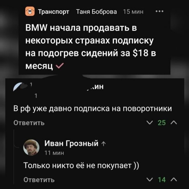 Скриншоты и комментарии из социальных сетей 20.07.22