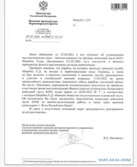 Взрыв на аэродроме Новофедоровка, в Крыму