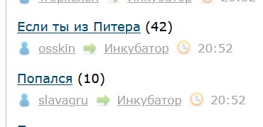 Если ты из Питера