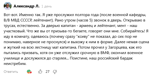 Про нынешние военкоматы и их руководство