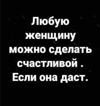 Картинки и мемы, всем хороших выходных