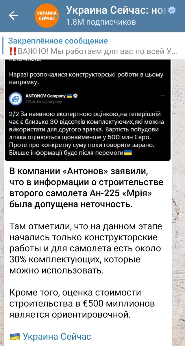 Новая «Мрия». «Антонов» решил снова построить самый большой в мире самолёт
