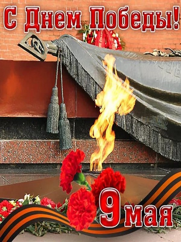 Будем жить!
