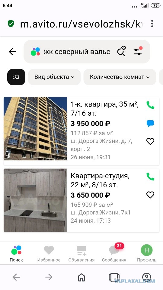 «Ни денег, ни хаты». Те, кто продал квартиры жителям Херсона, остались без ничего