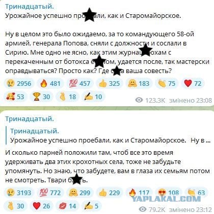 Колонна ВСУ попыталась рвануть к административной части Урожайного