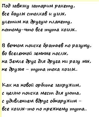 Ответ великого физика