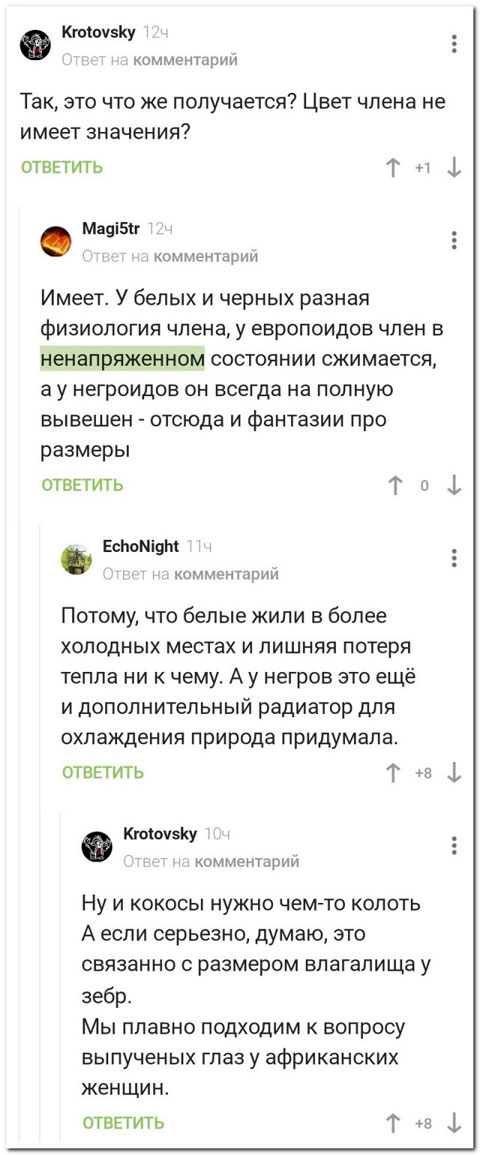 Исче бояны ЯПископаемые
